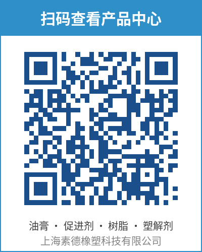 上海素德橡塑科技有限公司